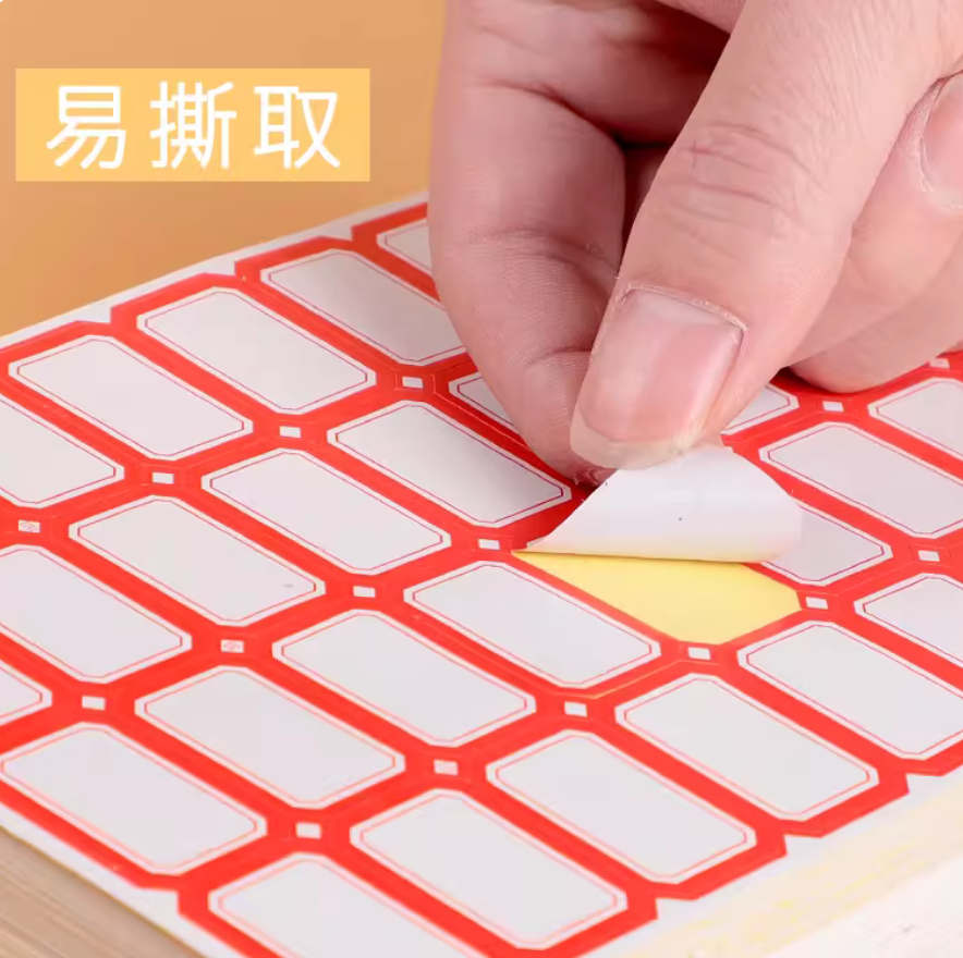 不干胶标签贴纸手写可粘贴自粘性标签贴口取纸办公分类便签贴标记索引可爱姓名贴大小空白商品标价格贴纸